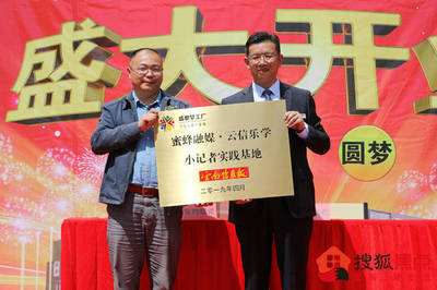 盛都?jí)艄S盛裝開(kāi)業(yè) 打造昆明首個(gè)教培商業(yè)綜合體