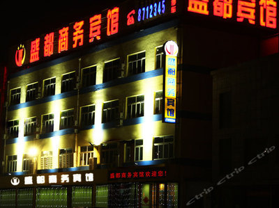 東營(yíng)盛都商務(wù)賓館圖片,東營(yíng)盛都商務(wù)賓館房間照片【攜程酒店】
