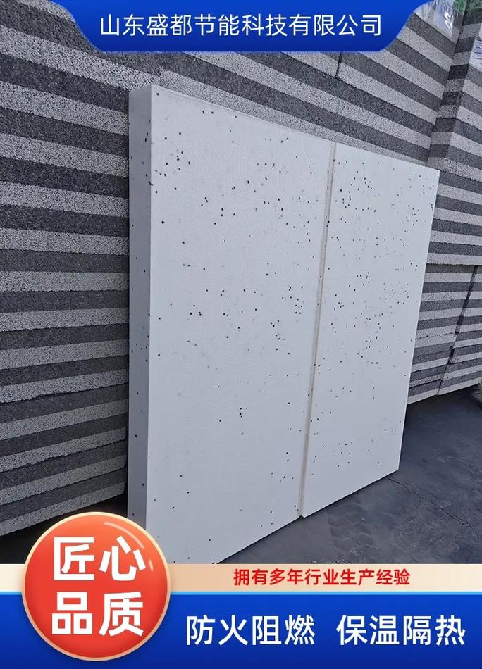東營XPS聚苯板廠家——盛都節(jié)能，源頭工廠優(yōu)質(zhì)之選
