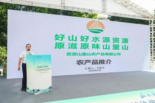 2025年粵桂協作名特優產品產銷對接活動在廣州盛大開幕