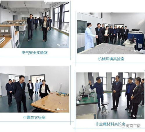 省工業(yè)和信息化廳黨組書(shū)記、廳長(zhǎng)李濤赴省電子信息產(chǎn)品質(zhì)量監(jiān)督檢驗(yàn)院調(diào)研信息咨詢(xún)服務(wù)工作